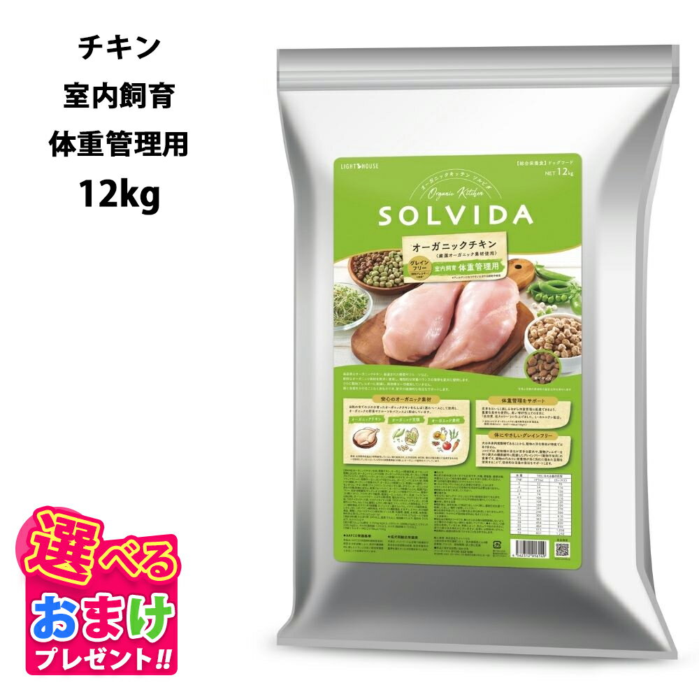 おまけ付きソルビダグレインフリーチ...
