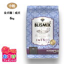 特別クーポン おまけ付き ブリスミックス ドッグ pHコントロール グレインフリー チキン 小粒 全犬種 成犬 6kg 6キロ ドッグフード 穀物不使用 鶏 乳酸菌 アガリクス グルコサミン コンドロイチン ドライフード 口腔内善玉菌 アレルギーが気になる カロリーが気になる