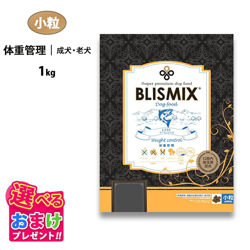 特別クーポン　おまけ付き ブリス