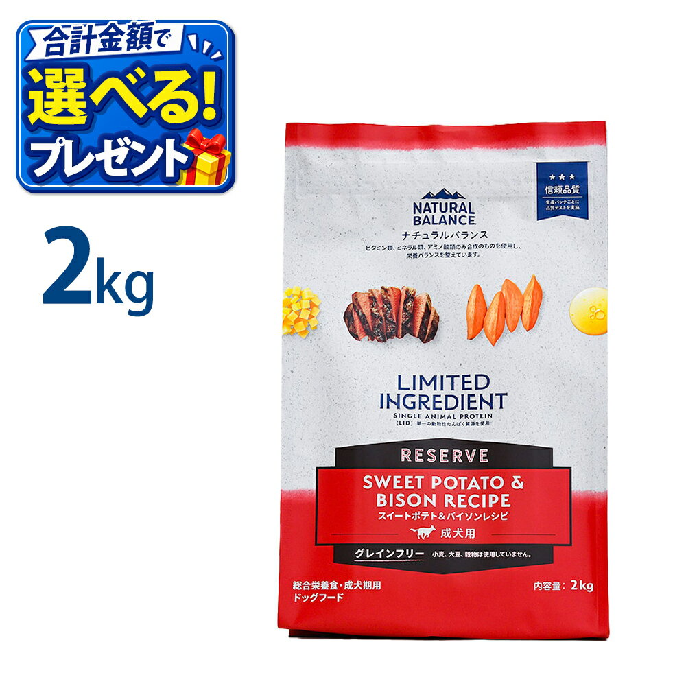 おまけ付きナチュラルバランスLID...