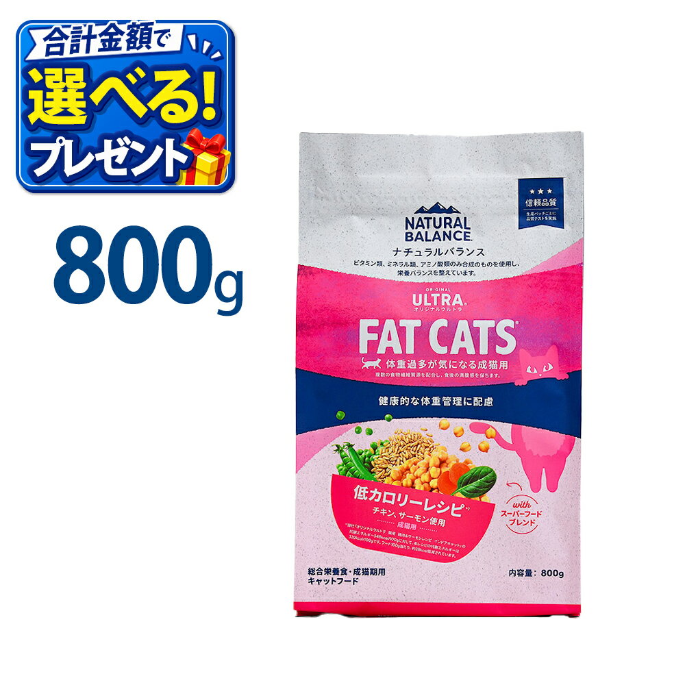 半額以下！キャットフード、 おやつ まとめ売り　保護猫ご飯代にご協力を♡ 楽天市場】スーパーセール 半額（キャットフード・サプリメント｜猫