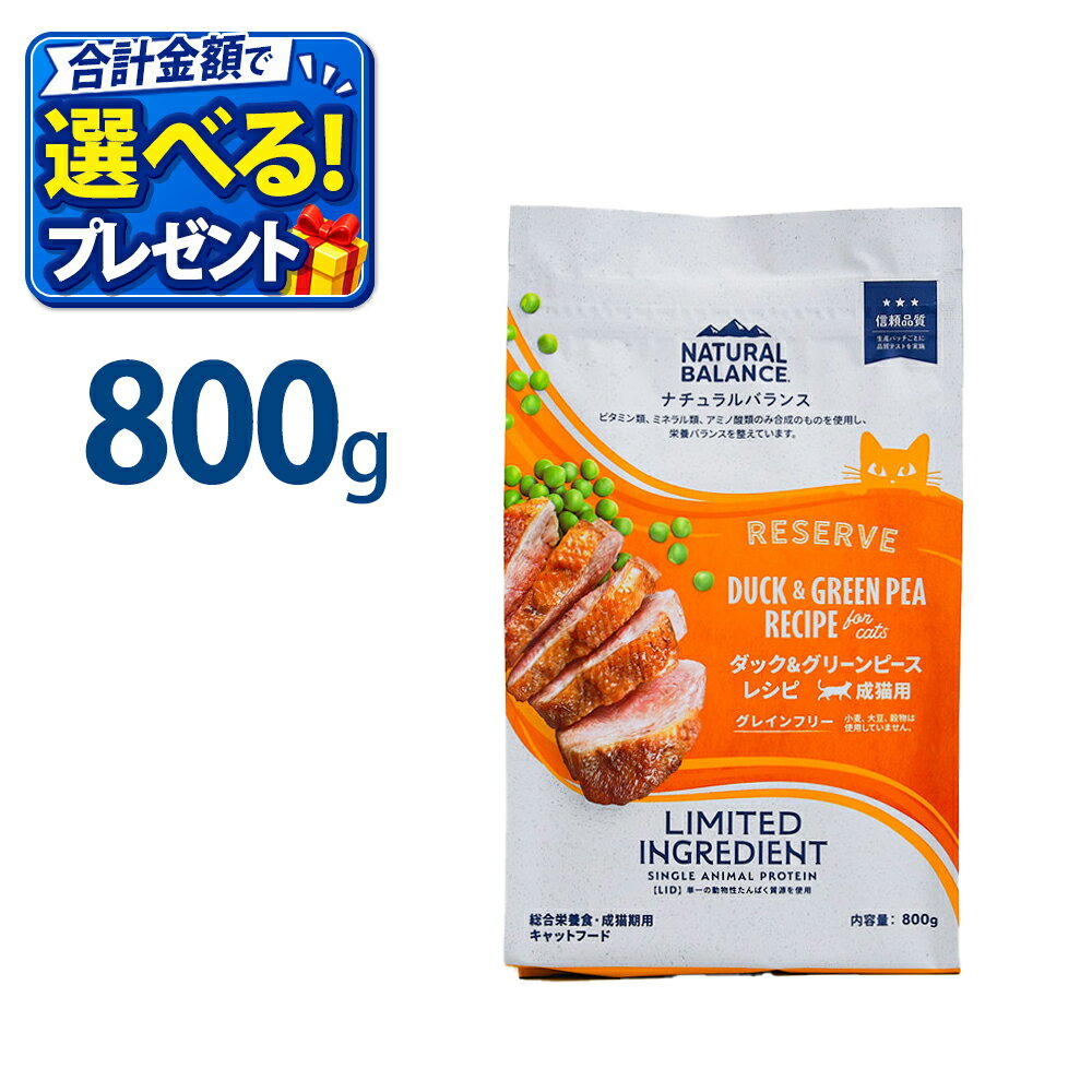 楽天市場】キャットフード ナチュラルバランス グリーンピース＆ダック