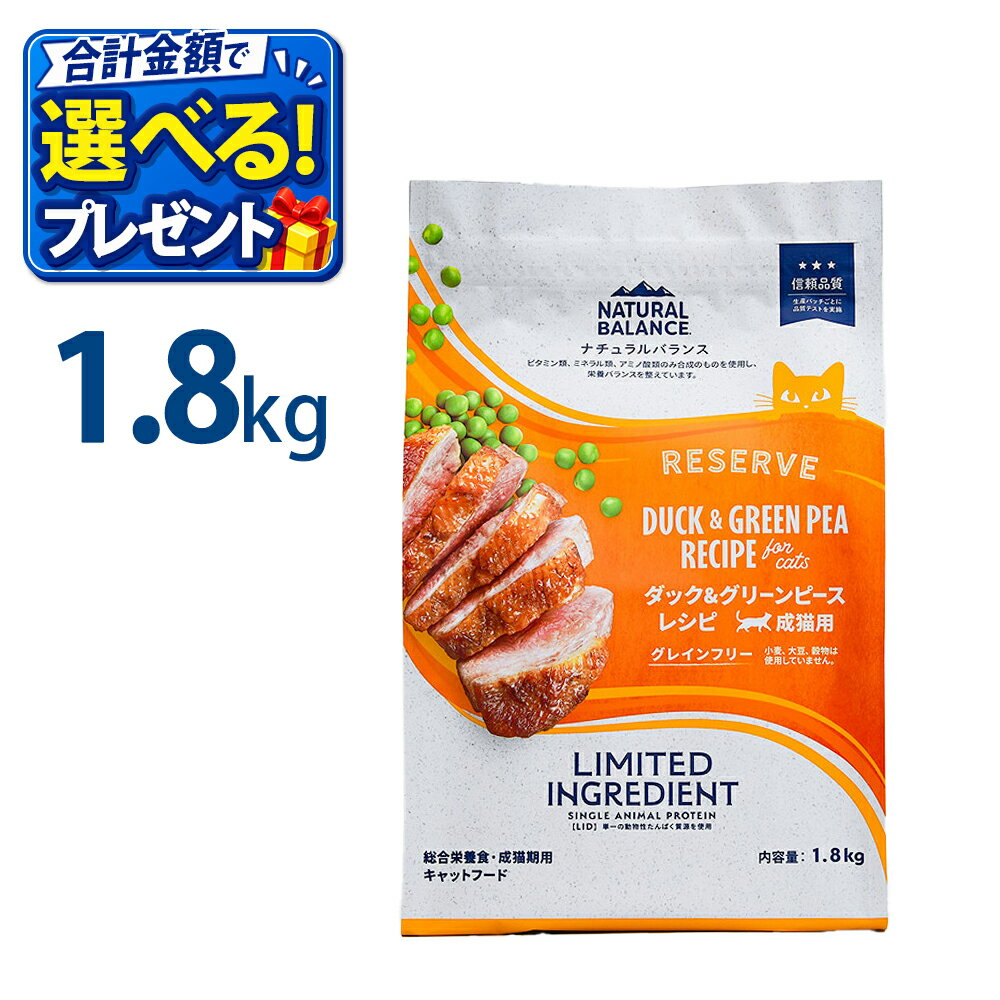 楽天市場】ダック 缶 ナチュラルバランス キャット グリーンピーの通販