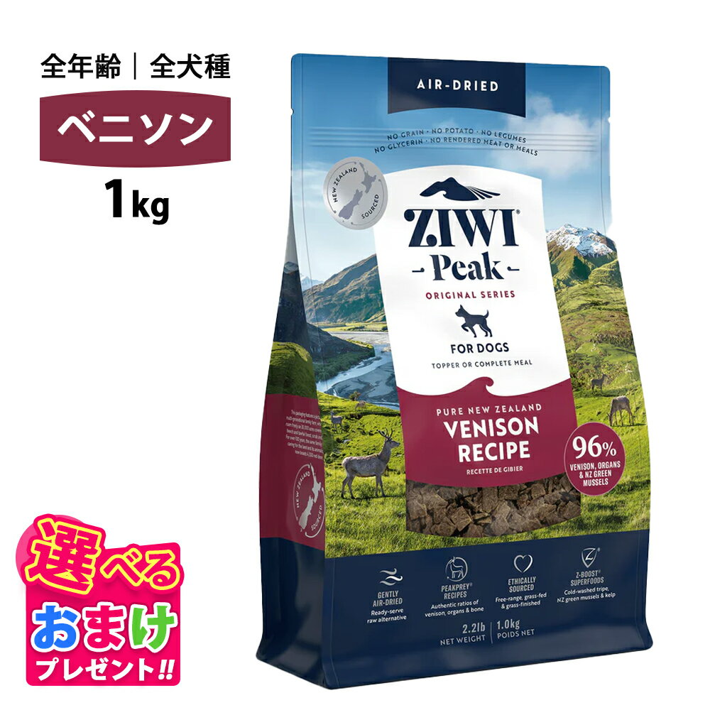 おまけ付きziwiPEAKジウィピ...