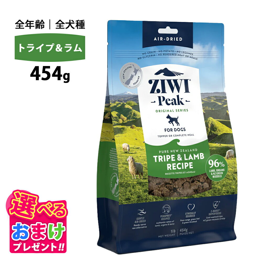 ドッグフード ao 楽天市場】＼ポイント10倍！スーパーSALE／ziwi PEAK