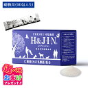 600円OFF クーポン おまけ付き ペット ペット用 乳酸菌 エイチジンブルー 90包 Premium乳酸菌 H&JIN 動物用 小分け 持ち運び ペット 動...