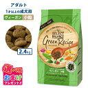 300円OFF クーポン おまけ付き セレクトバランス グリーンレシピ ヴィーガン 小粒 2.4kg ドッグフード 成犬 栄養 栄養食 低脂肪 低カロリー 健康...