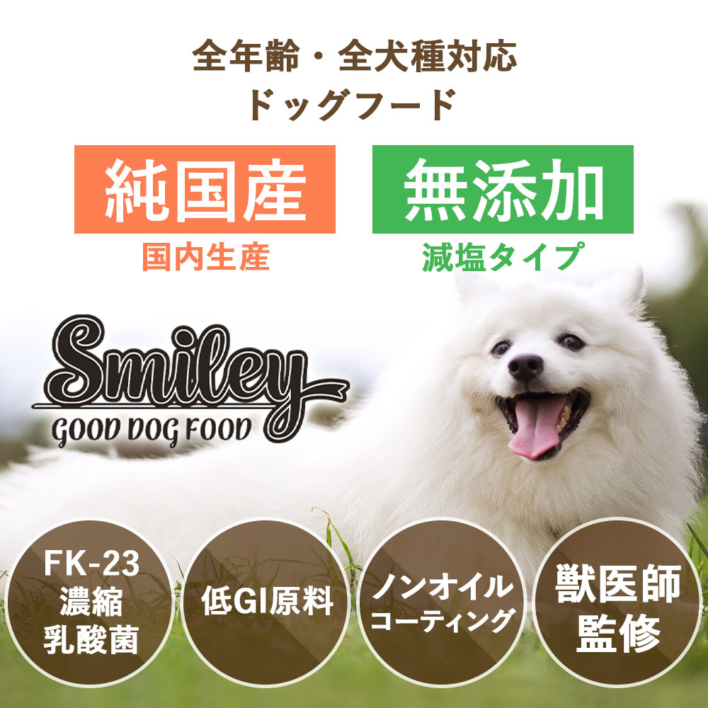 10%OFFクーポン　おまけ付き Smiley スマイリー 国産 さくら deli 5kg (500g × 10) 馬肉 ペットフード ドッグフード 犬 子犬 成犬 シニア 全年齢 一般食 純国産 無添加 無着色 減塩 乳酸菌 低GI 皮膚 被毛 健康 vetschoice-10000578 ペッツチョイスショップ サンプル画像3