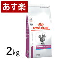 【15時まであす楽対応】 ロイヤルカナン 猫用 腎臓サポート スペシャル 2kg 療法食 猫 ペット フード 【正規品】【月曜 土曜は15時 日曜は12時までのご注文で翌日のお届け】