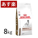 【15時まであす楽対応】 ロイヤルカナン 犬用 肝臓サポート 8kg 療法食 犬 ペット フード 【正規品】【月曜～土曜は15時、日曜は12時までのご注文で翌日のお届け】