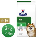 【16時まであす楽対応】 ヒルズ 犬用 r/d (アール/ディー) 小粒 3kg×4個 ケース売り 療法食 犬 ペット フード 【正規品】