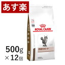 【15時まであす楽対応】 ロイヤルカナン 猫用 肝臓サポート 500g×12個 療法食 猫 ペット フード 【正規品】【月曜～土曜は15時、日曜は12時までのご注文で翌日のお届け】