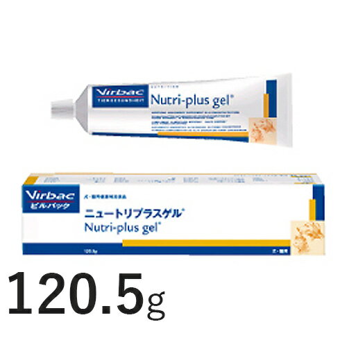 【送料無料】【15時まであす楽対応】 ニュートリプラスゲル 120.5g【ビルバック】 エネルギー ビタミン ミネラル 犬 猫 高カロリー ペースト [C/SU]