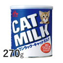 【15時まであす楽対応】 ワンラック キャットミルク 270g 【森乳サンワールド】 粉ミルク 猫 ペット 幼猫 子猫 成猫 総合栄養食【月曜〜土曜は15時 日曜は12時までのご注文で翌日のお届け】