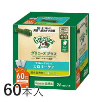 【最大350円オフクーポン配布中】グリニーズプラスカロリーケア(2〜7kg)60本入日本正規品犬おやつペットフードごほうびしつけガム