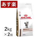 【15時まであす楽対応】 ロイヤルカナン 猫用 肝臓サポート 2kg×2個 療法食 猫 ペット フード 【正規品】【月曜～土曜は15時、日曜は12時までのご注文で翌日のお届け】