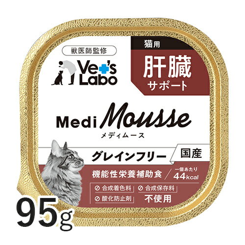 ָڥ᡼ ǥࡼ ǭ ¡ݡ 95g Vet's Labo å ա ǭ åȥա  쥤ե꡼ ȥåԥ ڥå ࡼ MediMousse ѥڥåȥߥ˥ 6Ĥޤǡ [T]פ򸫤