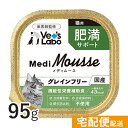 公式【宅配便配送】メディムース 猫用 肥満サポート 95g 【Vet's Labo】 ウェット フード 猫 キャットフード 国産 グレインフリー トッピング ペット ムース MediMousse ジャパンペットコミュニケーションズ [T]