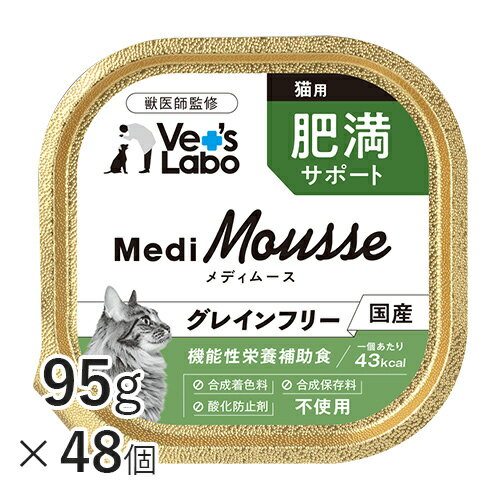 獣医師が開発したサプリメント成分が入った機能性栄養補助食「メディムース」。 安心の国産で低カロリー。 ふっくら柔らかい食感で嗜好性も抜群。 水分が不足しがちなシニア猫にもおすすめです。 また、合成着色料・合成保存料・酸化防止剤など、 飼い主...