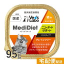 Vets Labo online store㤨ָ ǥå ǭ ˥塼ɥݡ 95g1 Vet's Laboܿ åȥա ǭ 餫 åȥա  쥤ե꡼ ڥå MediDiet ѥڥåȥߥ˥󥺡פβǤʤ308ߤˤʤޤ