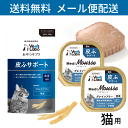 【ポイント5倍】公式【送料無料】 Vet's Labo 猫用 皮ふサポートセット 【Vet's Labo】おやつサプリ 猫用 皮ふサポート 30g×1袋+メディ...