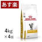 【15時まであす楽対応】 ロイヤルカナン 猫用 ユリナリー S/O 4kg×4個 療法食 猫 ペット フード 下部尿路疾患 ストルバイト 結石 シュウ酸カルシウム 【正規品】【月曜～土曜は15時、日曜は12時までのご注文で翌日のお届け】