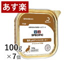  スペシフィック猫用 FSW 100g×7個  ウェット 療法食