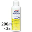 【送料無料】 ノルバサンシャンプー 0.5 (コンディショナー入り) 200ml×2本 【キリカン洋行】 犬猫用 低刺激 犬 猫 ペット ケア シャン..