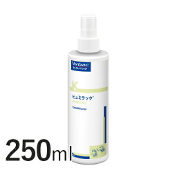 【送料無料】 ヒュミラック 250ml 【ビルバック】 コンディショナー 犬 猫 スキンケア 皮膚ケア 保湿 スプレー [C/SU]