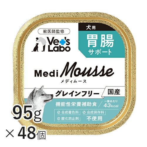 公式メディムース犬用胃腸サポート9...