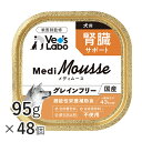 メディムース 犬用 腎臓サポート 95g