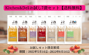 公式【期間限定 送料無料】キッチ...