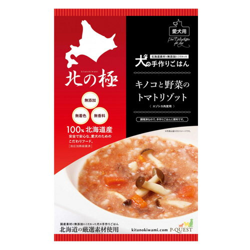 キノコと野菜のトマトリゾット 80g 