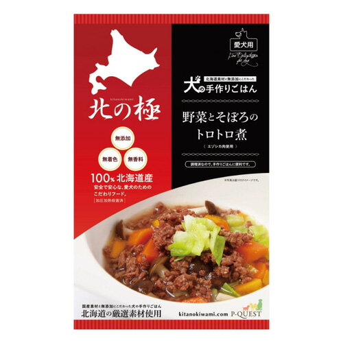 野菜とそぼろのトロトロ煮 80g 【北の極】【メール便配送可】 北海道産 無添加 犬用 スープスタイル [K]