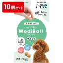 【公式】 送料無料 MediBall メディボール 犬用 ササミ味 まとめ売り 10個セット 【Vet's Labo】【投薬補助おやつ】 投薬 おやつ ペット ...