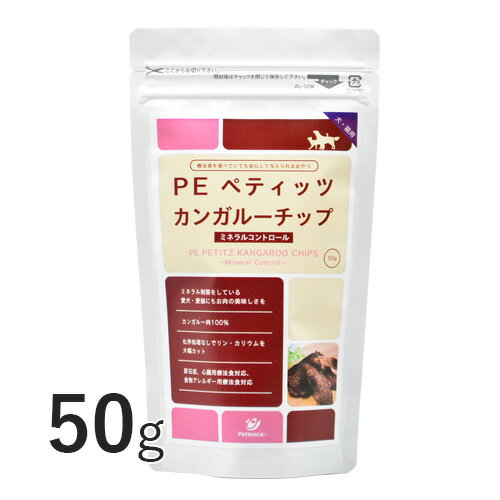 ペティッツ カンガルーチップ ミネラルコントロール 50g 【QIX】 犬 猫 ペット おやつ トリーツ 泌尿器 尿結石 ph アレルギー【正規品】[C/SU]のサムネイル