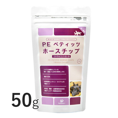 ペティッツ ホースチップ ミネラルコントロール 50g 【QIX】 犬 猫 ペット おやつ トリーツ 泌尿器 尿結石 ph アレルギー【正規品】[C/SU]のサムネイル