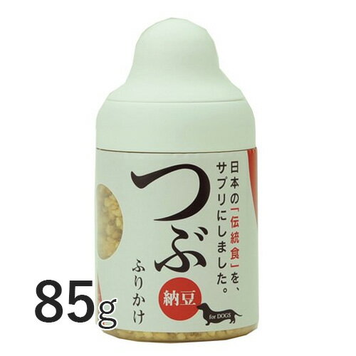 つぶ 納豆 85g【サンユー】 犬用 ふりかけ トッピング おやつ 国産 納豆特集 [K]