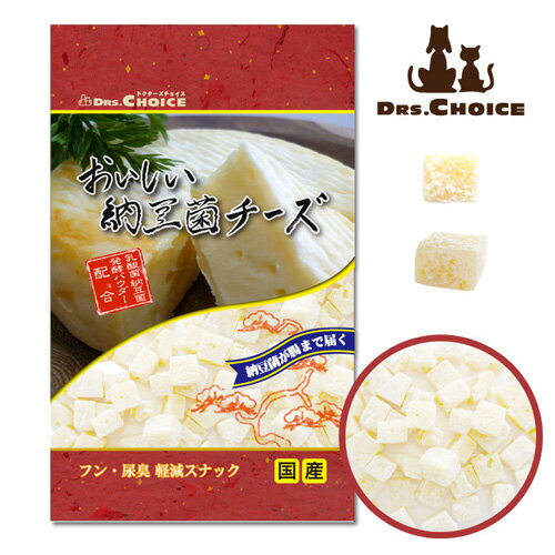 ドクターズチョイス 納豆菌チーズキューブ型 100g【オフィスピースワン】 犬用 おやつ 国産 フン・尿臭カット[K] 納豆特集