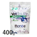 VetSolution 犬用 糖尿病サポート 400g 【Monge】 療法食 糖尿病 疾患 VetSolution CANINE DIABETIC ベッツソリューション 犬 フード モンジ 【正規品】