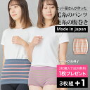 [ 全品 10倍 セール ] SDGs 1分丈 パンツ 腹巻 セット / 日本製 薄い あったか 暖かい 腹巻 毛糸のパンツ パンツ 腹巻き はらまき パンツ レギンス スパッツ 吸湿発熱 うすい レディース かわいい おしゃれ 日本製 敏感 肌 やさしい 妊婦 妊活 温活 インナー ニットパンツ