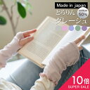 [ LINE 20%off ] うすい あったか リスト