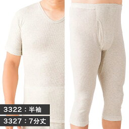 [ LINEで20%off ] [ 上下セット ] リブ調 キルト 男性用 半袖 7分 ズボン下 上下 M L / 汗 脇汗 吸湿 速乾 通気 メンズ ウェア スーツ 喪服 透け防止 インナー 登山 サッカー 野球 バスケ ゴルフ 作業着 綿 健康 ギフト あったか 敬老の日