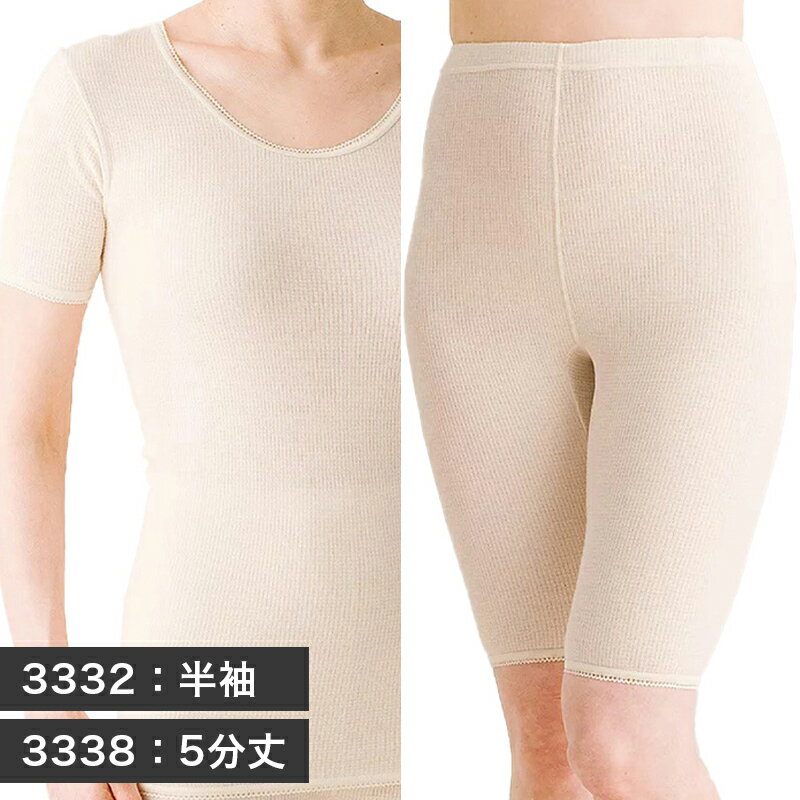 [ LINEで20%off ] [ 上下セット ] リブ調 キルト 女性用 半袖 5分丈 レギンス タイツ 上下 M L / 暖かい インナー 汗 脇汗 吸湿 速乾 通気 レディース ウェア スーツ 喪服 透け防止 インナー 登山 サッカー 野球 バスケ ゴルフ 作業着 綿 健康 敬老の日