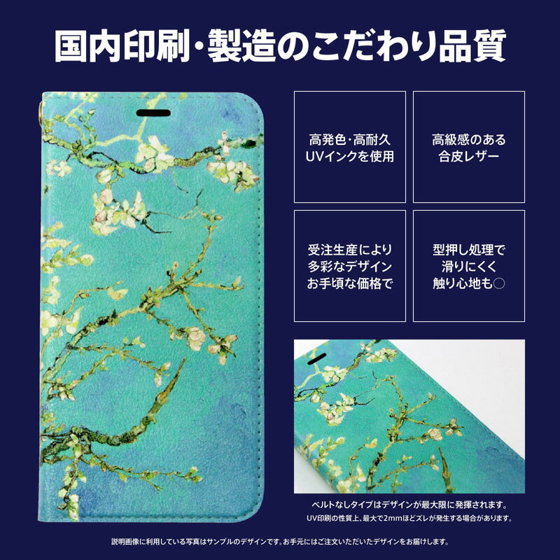 iPhone 13 Pro ベルトなし 手帳型 ケース カバー ミュシャ 四季 冬 C 連作 the four seasons les saisons 乙女 髪飾り alphonse mucha 版画 リトグラフ レース 人物 花 花びら 草木 花柄 アール ヌーボー アルフォンス 名作 名画 画家 絵画 西洋画 ヴィンテージ おもしろ