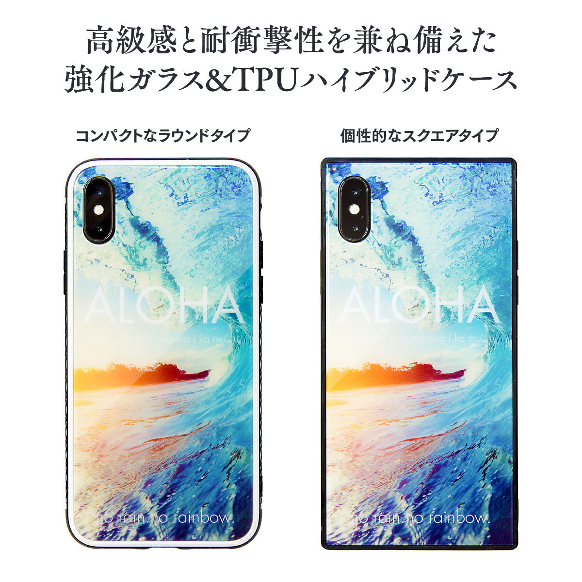 【訳あり】 在庫処分 送料無料 iPhone8 iPhone7 用 耐衝撃 TPU iPhone ハワイアンモデル E ハワイアン ハワイ HAWAII 海 写真 おしゃれ ユニーク 個性的 ギフト プレゼント おすすめ プリント ペア