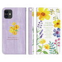 【訳あり】 在庫処分 送料無料 iPhone 14 Pro 用スマホケース 手帳型 FRESH GARDEN 花 植物 緑 爽やか ガーデン グリーン ボタニカル ガーリー かわいい レディース イラスト デザイナーズ 水彩 ユニーク 個性的 ギフト プレゼント おすすめ プリント ペア