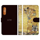 【訳あり】 在庫処分 送料無料 Android One S7 用スマホケース 手帳型 クリムト 抱擁 L'abbracci 絵画 名画 グスタフ アール ヌーヴォー ユニーク 個性的 ギフト プレゼント おすすめ プリント ペア
