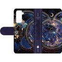 【訳あり】 在庫処分 送料無料 Galaxy S21+ 5G SCG10 用スマホケース 手帳型 ヴァルゴの魔法書 星座 12星座 乙女座 魔法 wondercollection 宇宙 イラスト デザイナーズ ユニーク 個性的 ギフト プレゼント おすすめ プリント ペア