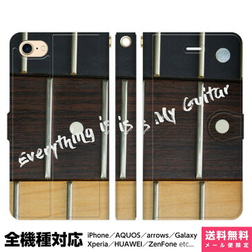 全機種対応 スマホケース iPhoneケース Xperia AQUOS Galaxy HUAWEI ケース ペア カップル iPhone 11 XR XS 8 Pro Max SE ブレインズ ギター